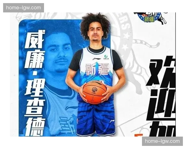 新疆外援理查德森命中率18.8% 水货标签凸显选援评估体系缺陷 新疆外援理查德森命中率18.8% 水货标签凸显选援评估体系缺陷